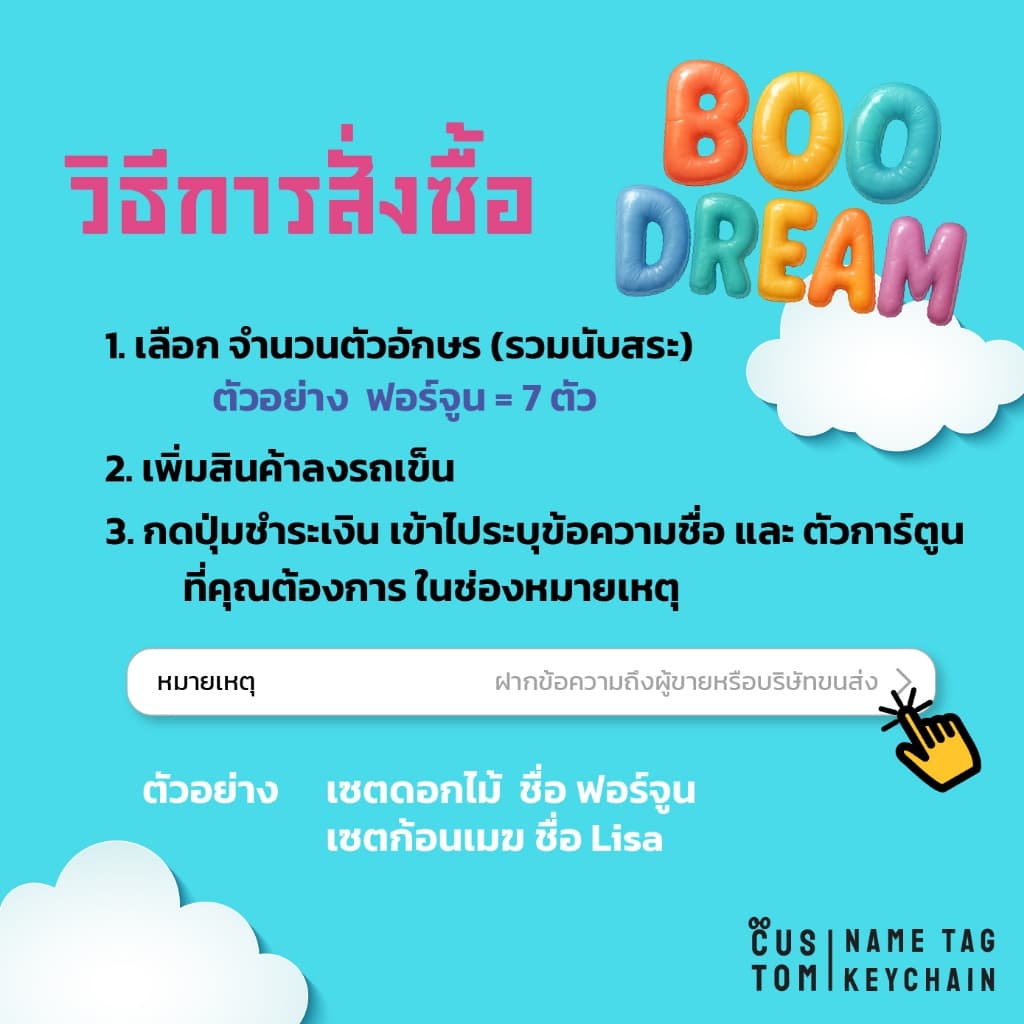 Boo Dream พวงกุญแจ ป้ายชื่อ เซตดอกไม้ (ดอกไม้ใหญ่ + ดอกไม้เล็กสีชมพู + ดอกไม้เล็กสีม่วง) รูปที่ 3