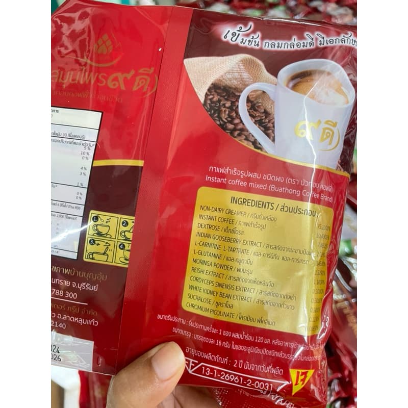 กาแฟเก้าดี กาแฟผสมสมุนไพรเก้าดี กาแฟสำเร็จรูปสูตรไม่มีน้ำตาล สำหรับคนรักสุขภาพ รูปที่ 5
