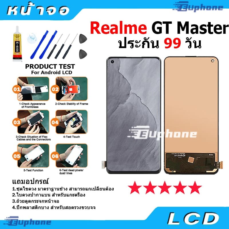 หน้าจอ Realme GT Master LCD Display จอ + ทัช งานแท้ อะไหล่มือถือ อินฟินิกซ จอพร้อมทัชสกรีน หน้าจอ oppo realmeGTmaster รูปที่ 1
