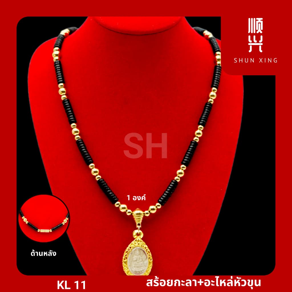 KL 11 สร้อยกะลาแท้ อะไหล่หัวขุน อะไหล่ทองเลเซอร์สแตนเลสแท้ สร้อยพระ สร้อยคอ สั่งทำตามแบบได้ คุณภาพดี รูปที่ 2