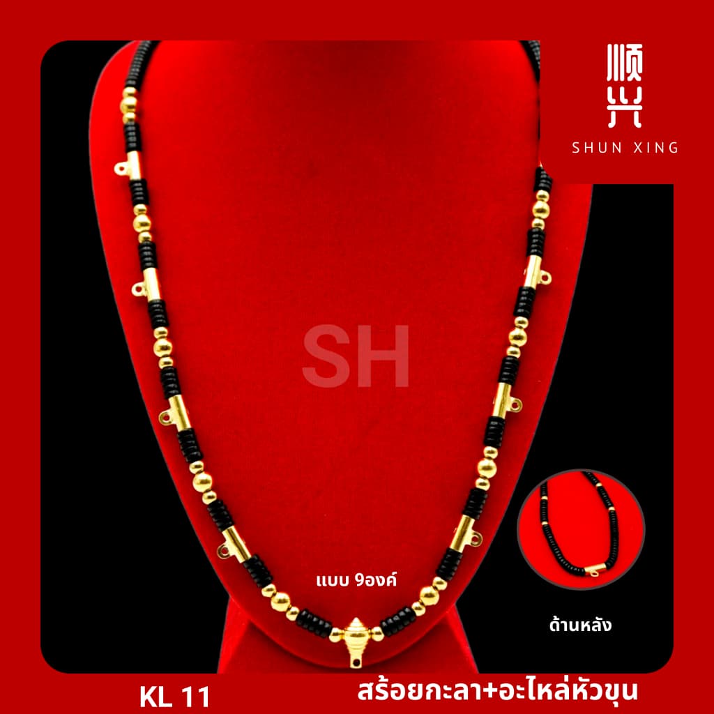 KL 11 สร้อยกะลาแท้ อะไหล่หัวขุน อะไหล่ทองเลเซอร์สแตนเลสแท้ สร้อยพระ สร้อยคอ สั่งทำตามแบบได้ คุณภาพดี รูปที่ 6