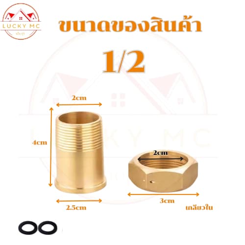 ขามิเตอร์น้ำ ข้อต่อมิเตอร์ทองเหลืองพร้อมแหวนยาง ขนาด1/2",3/4 รูปที่ 8