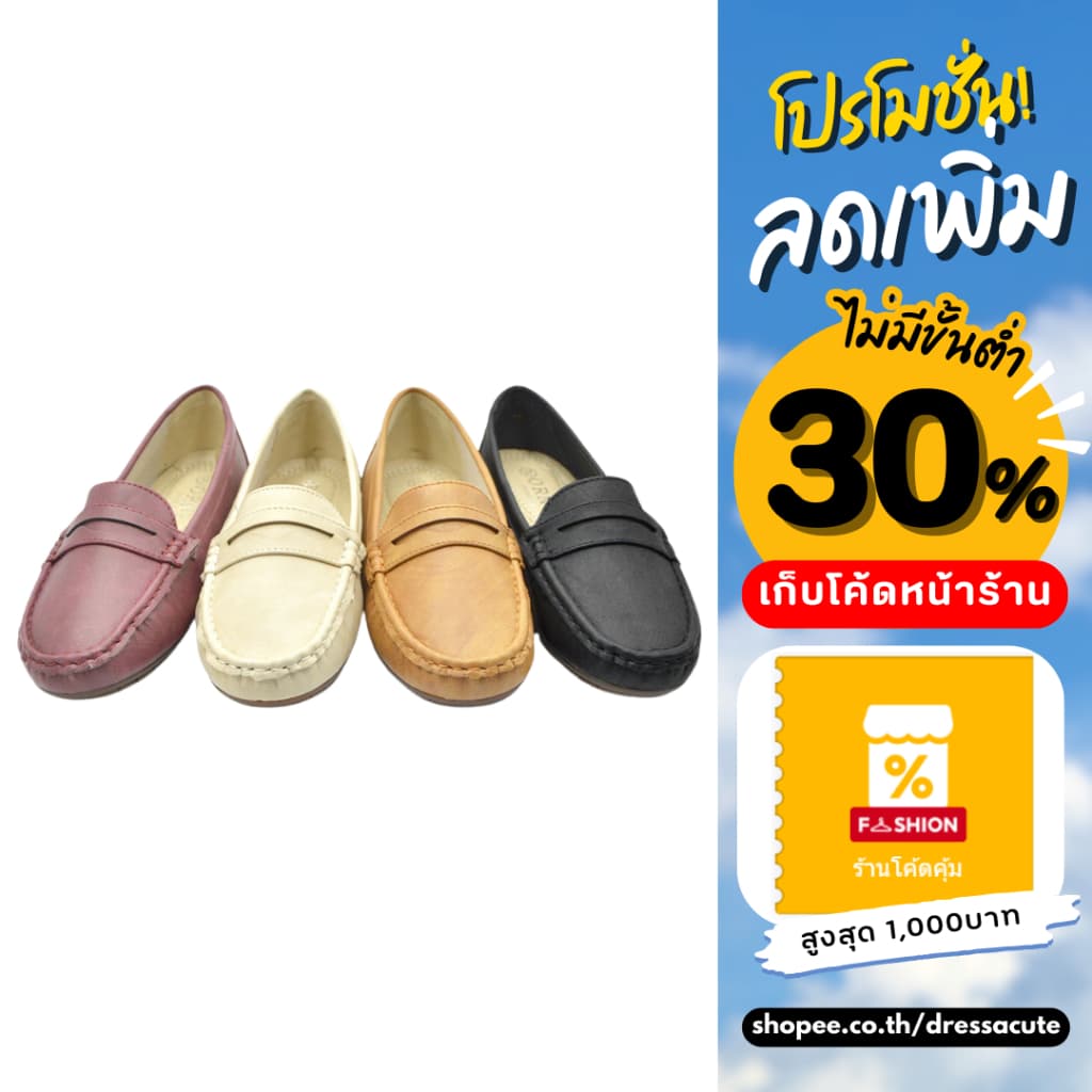 ORNY Penny Loafers รองเท้าโลฟเฟอร์ รองเท้าส้นแบน 1240 1242 รูปที่ 1