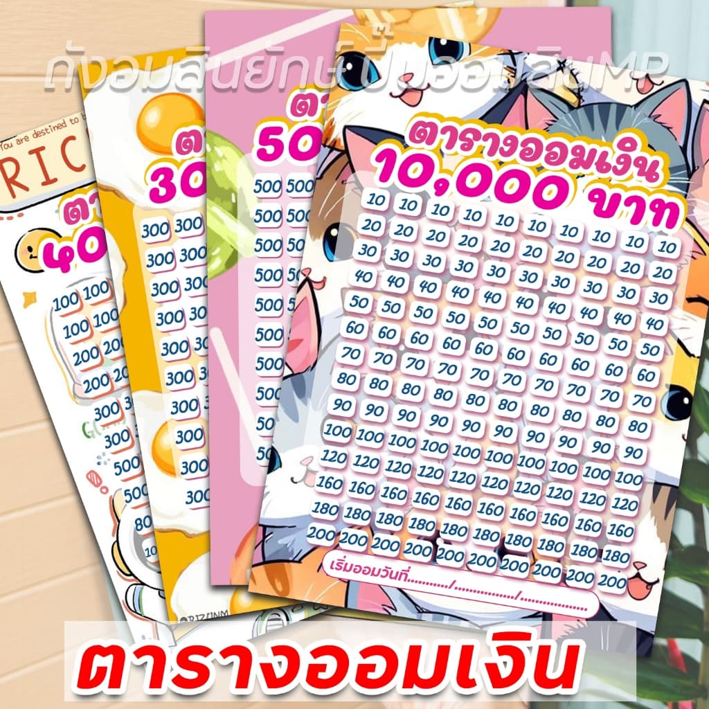 กระปุกออมสินปี๊บแถมฟรีตารางออมเงิน +สติกเกอร์ตกแต่ง ปี๊บออมสิน กันน้ำ รีดสติกเกอร์ทั้งใบ พ่นสีกันสนิม ขนาด 15 CM, 23 CM รูปที่ 8