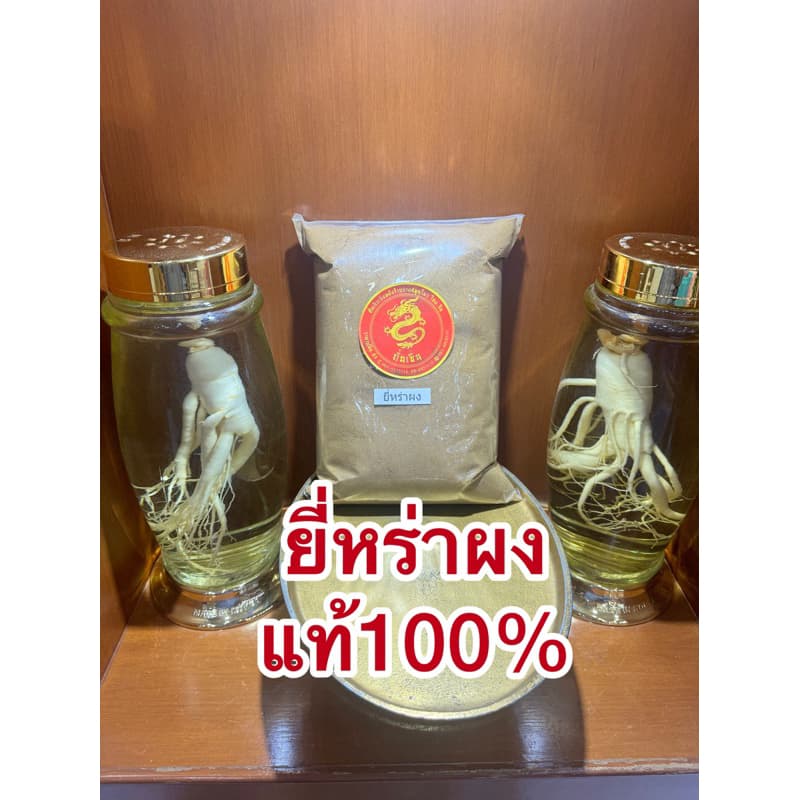 ยี่หร่าผงแท้100% CUMIN POWDER ยี่หร่าผง ยี่หร่าป่น ผงยี่หร่า เทียนขาวผง เทียนขาวป่น ผงเทียนขาว หอมเครื่องเทศ รูปที่ 6