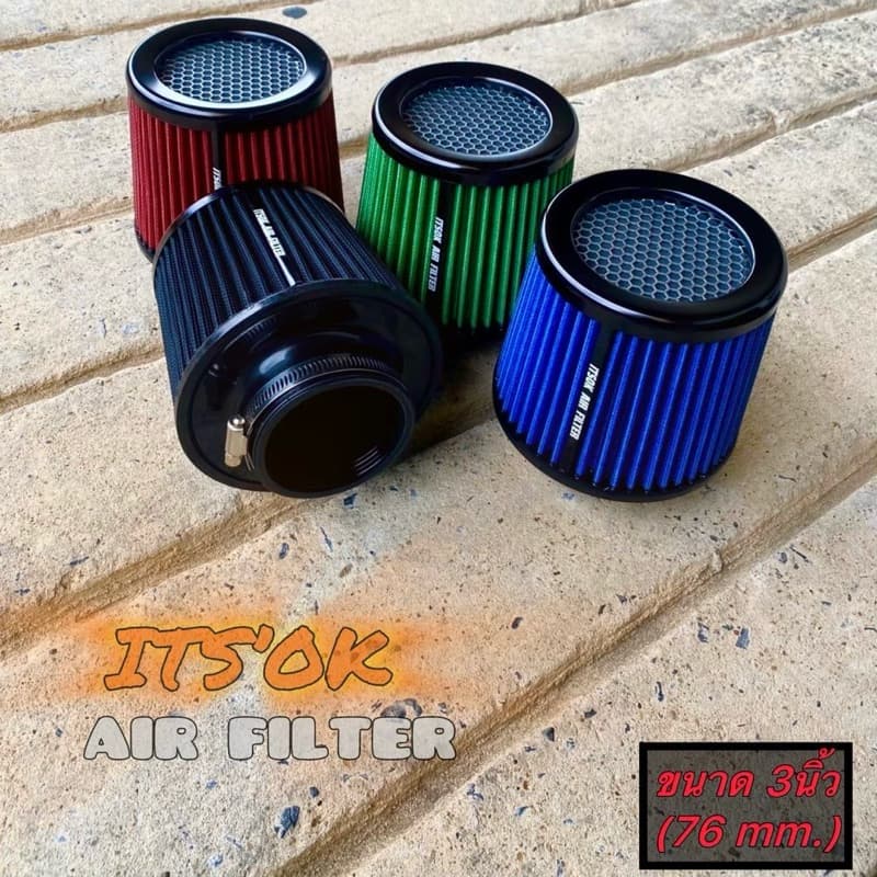 กรองอากาศแบบดูดสด ITS‘OK AIR FILTER สำหรับสายซิ่ง มี 6สี ขนาดปากกรอง 3นิ้ว กรองผ้าสามารถกถอดล้างทำความสะอาดได้