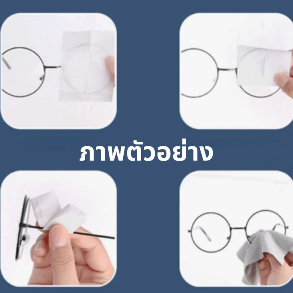 P645 กระดาษเช็ด เลนส์แว่นตา ทำความสะอาด ผ้าเช็ดแว่นตา กันหมอก กันฝ้า แห้งเร็ว ไม่ทิ้งรอย กันฝุ่น SP รูปที่ 3