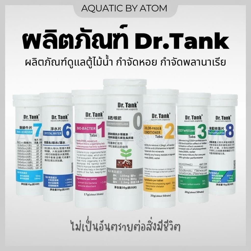 Dr.Tank ผลิตภัณฑ์ดูแลตู้ไม้น้ำ กำจัดตะไคร่ หอย พลานาเลีย รูปที่ 1
