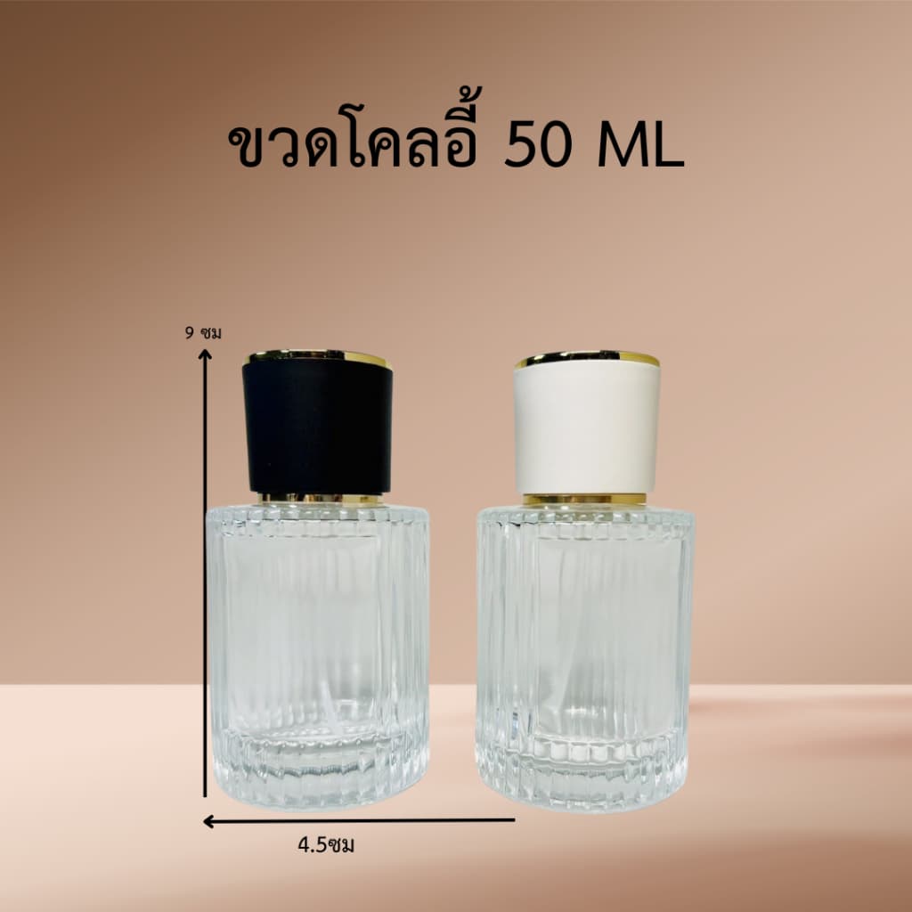 ขวดน้ำหอม รุ่นโคลอี้ ปริมาณ 50 มล. ขนาด : กว้าง 4.5 * สูง 9 ซม ขวดแก้วสีใส หัวฉีดสเปรย์ ขนาดพกพา สินค้าพร้อมจัดส่ง รูปที่ 3