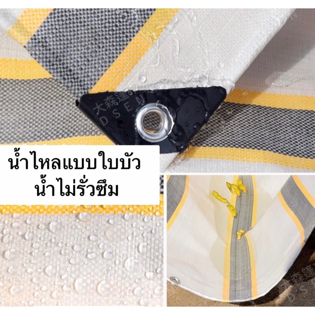 ผ้าใบกันน้ำ, กันสาด100% เคลือบกันน้ำสอง ด้านพลาสติก ฟาง ผ้าคลุมรถ เต็นท์ รูปที่ 5