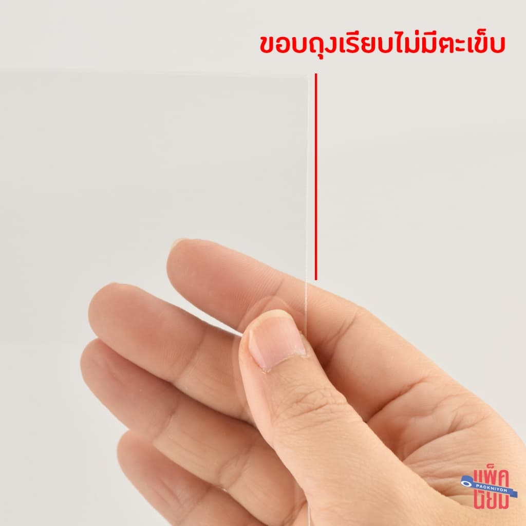 ถุงแก้ว opp ไม่มีฝากาว 1กิโลกรัม แบบหนา รูปที่ 3