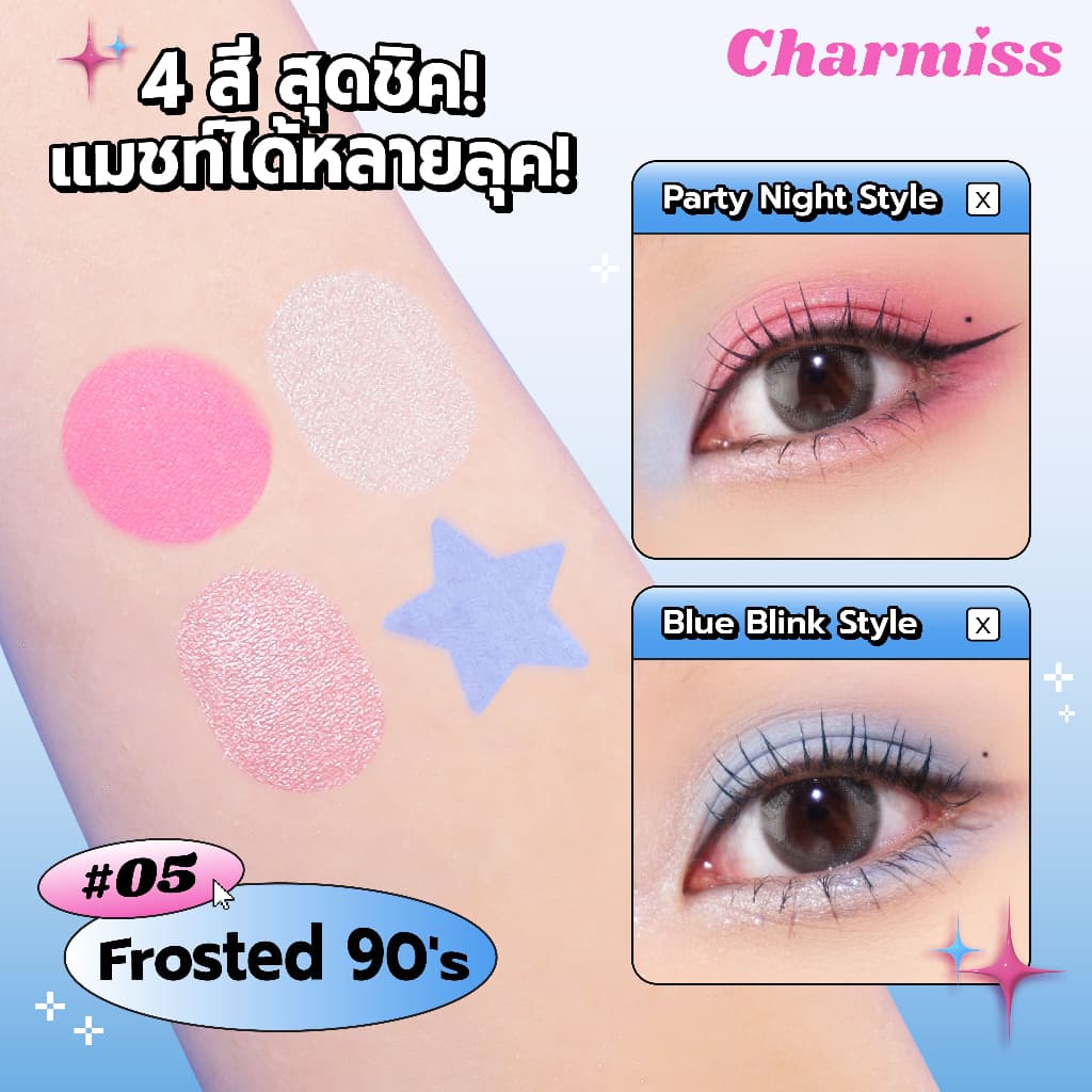 Charmiss Glowlogram Eyeshadow Palette อายแชโดว์เนื้อโมจิ รูปที่ 8