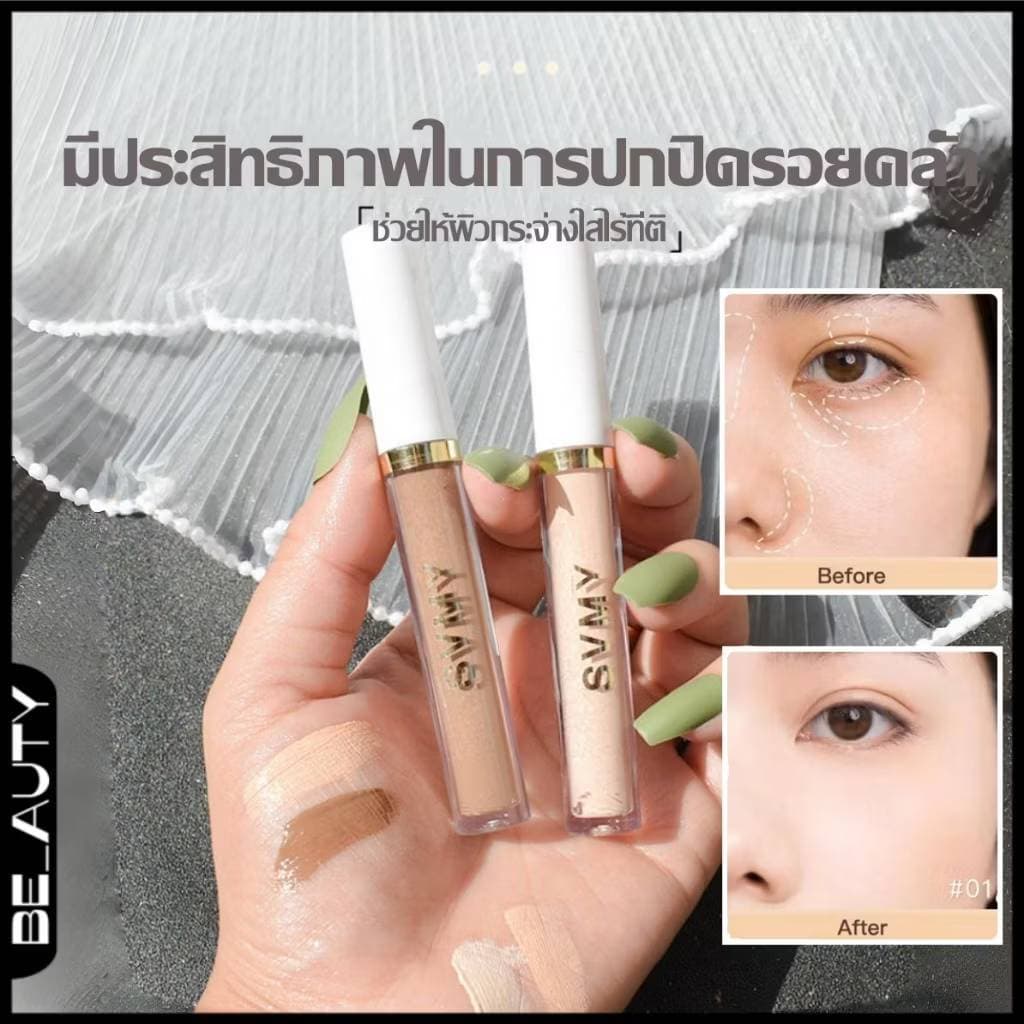 C.262.คอนซีลเลอร์Svmy 1062 เนื้อแมตต์ กันน้ํา ปกปิดรอยคล้ำใต้ตา สําหรับแต่งหน้า เนื้อครีม รูปที่ 3