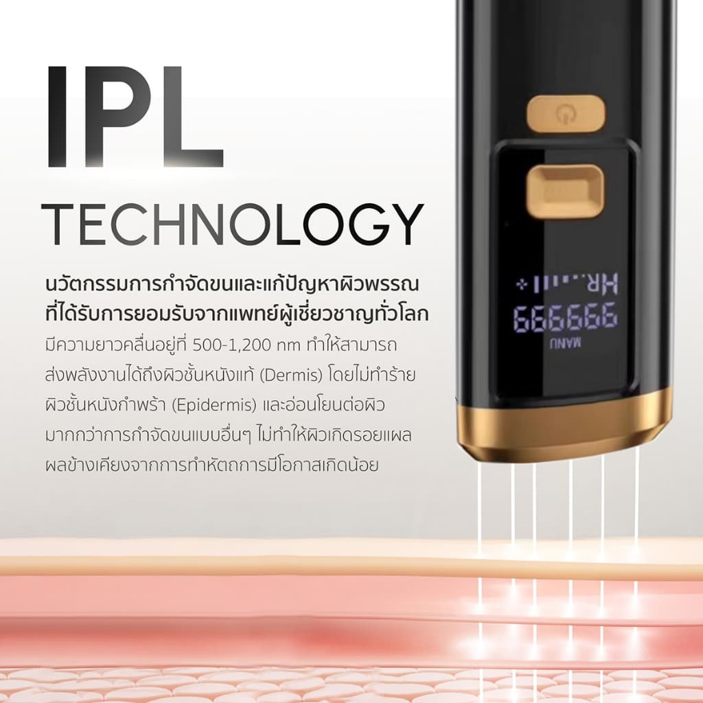ORRO IPL Gen3 เครื่องกำจัดขน & หน้าใส เลเซอร์กำจัดขน Multi Function สี Black Gold รูปที่ 4