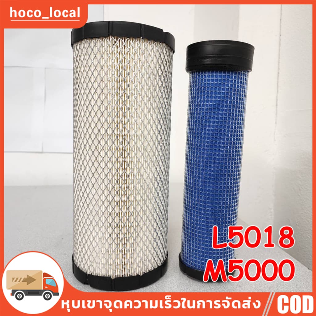 คูโบต้า L5018 / M5000(ไส้กรองอากาศ กรองอากาศลูกนอก+ลูกใน กรองอากาศรถไถ) ได้ทั้งลูกนอก+ลูกใน รูปที่ 1