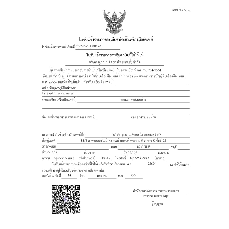 Simple Health เครื่องวัดอุณหภูมิแบบดิจิทัล เครื่องวัดอุณหภูมิทางหู เทอร์โมมิเตอร์หู yuwell thermometer รับประกัน2ปี รูปที่ 8