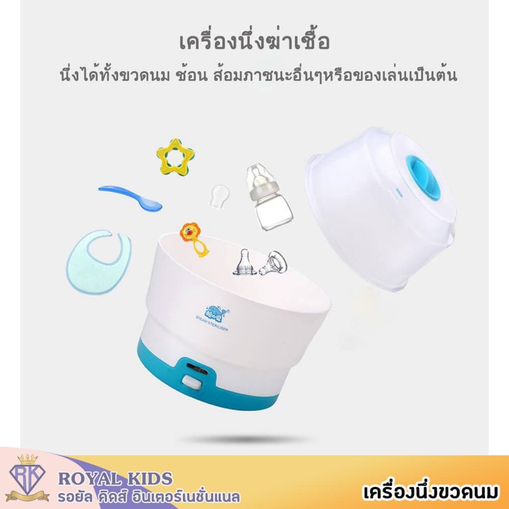 เครื่องนึ่งขวดนมและอุปกรณ์ ที่นึ่งขวดนม ตู้อบฆ่าเชื้อ อุปกรณ์ฆ่าเชื้อ เครื่องนึ่งขวด 8 นาที 6 ขวด รูปที่ 4