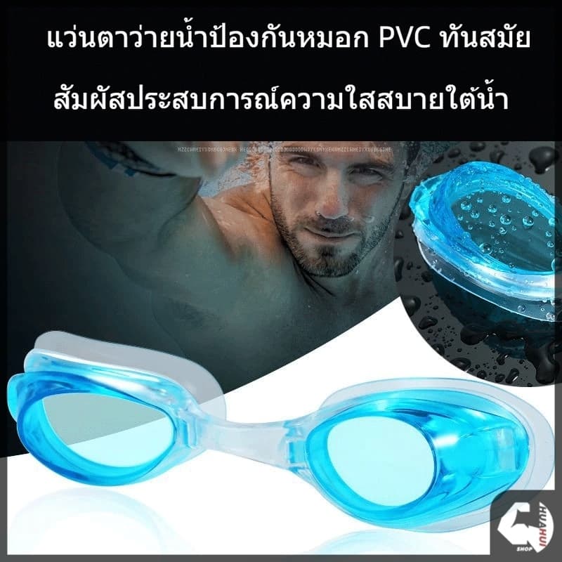 แว่นว่ายน้ำ แว่นกันน้ำ กันฝ้า ขอบยางนุ่ม ปรับขนาดได้ ความยืดหยุ่นที่ดี มุมมองกว้างไร้ขอบเขต ความละเอียดสูง รูปที่ 7