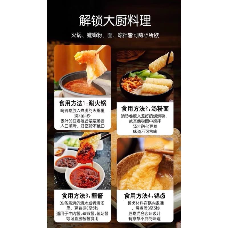 ฟองเต้าหู้120กรัม 10ม้วงทอด ฟองเต้าหู้ม้วน กินกับชาบู หม่าล่า อร่อยสุดๆ รูปที่ 6
