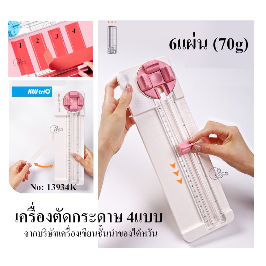 Kw-Trio 13934K เครื่องตัดกระดาษ 4แบบเพียงหมุนตลับมีด เปลี่ยนใบมีดได้ จากไต้หวัน 4ใน1 ตัดตรง ประ ตัดหยัก รอยพับ รูปที่ 5
