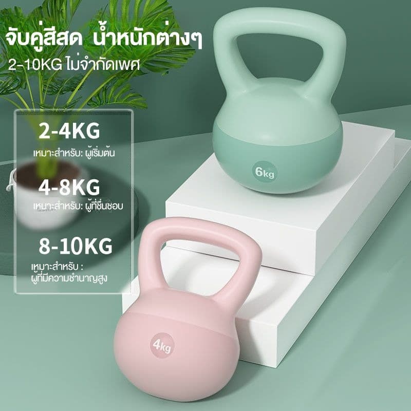 ebuy Dumbbell เคตเทิลเบล เคตเทิลเบลล์แบบนุ่ม เคตเทิลเบลล์ Kettlebell 4kg/6kg/2kg วัสดุพีวีซีนุ่ม ยกน้ำหนักเคตเทิลเบล รูปที่ 7