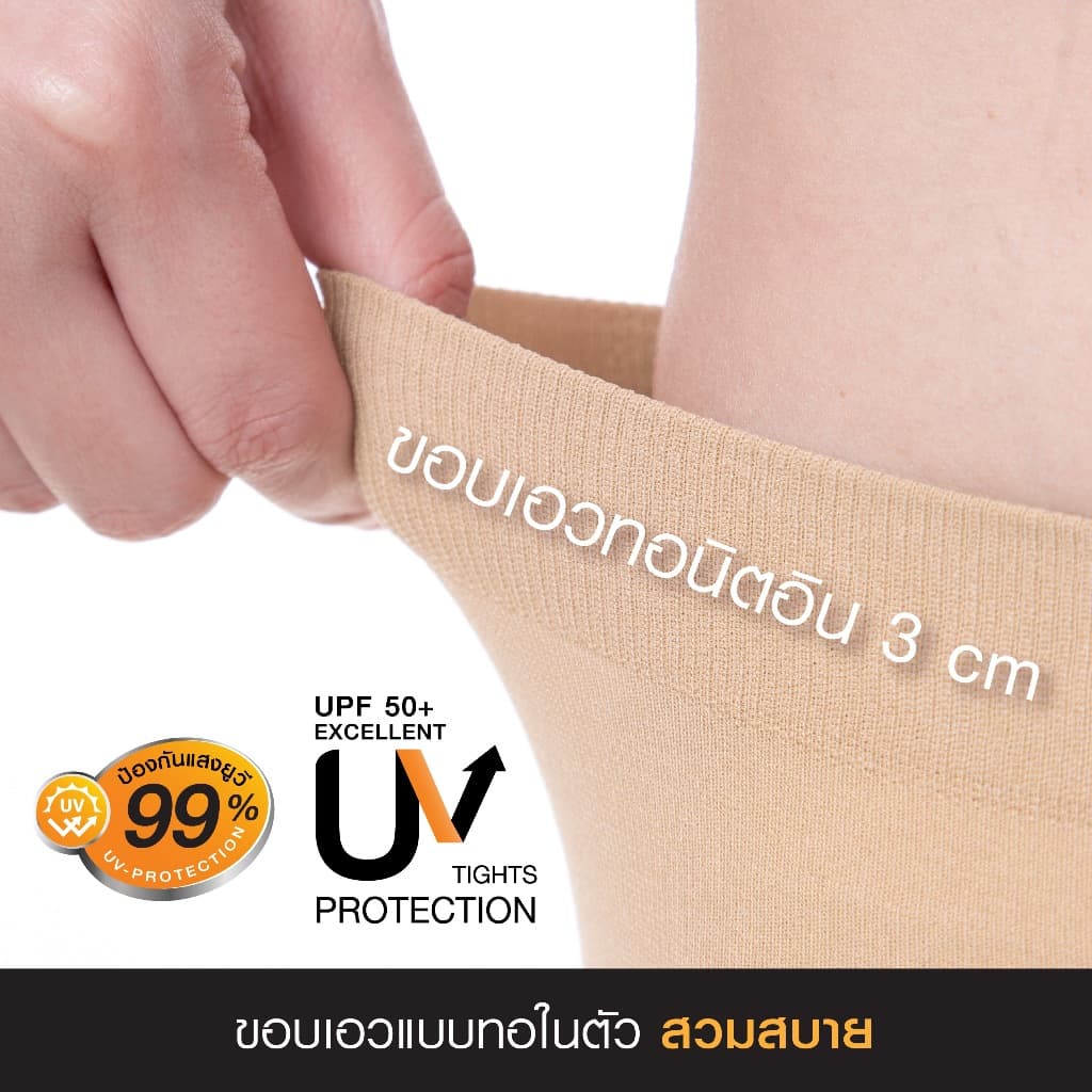 CHERILON UltraShield Tights เชอรีล่อน ถุงน่อง คุณภาพสูง กันแดด UV ถุงน่องกันหนาว หนา 70D นุ่มสบาย แมทช์ง่าย CLL-HTUV01 รูปที่ 6