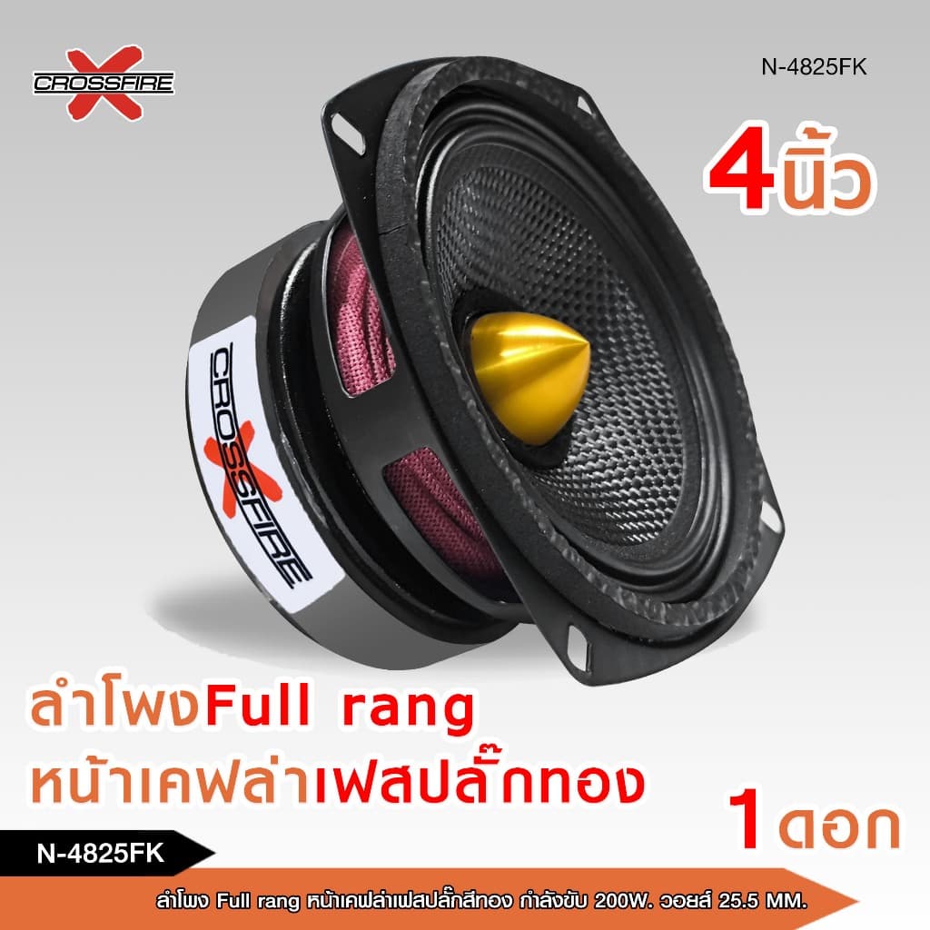 caraudio2560 ลำโพง4นิ้ว หน้าเคฟล่า/ดำ เฟสปลั๊กสีเงิน/สีทองวอยส์25.5 MM แม่เหล็ก80X32X15MM.จำนวน1ดอก รูปที่ 2