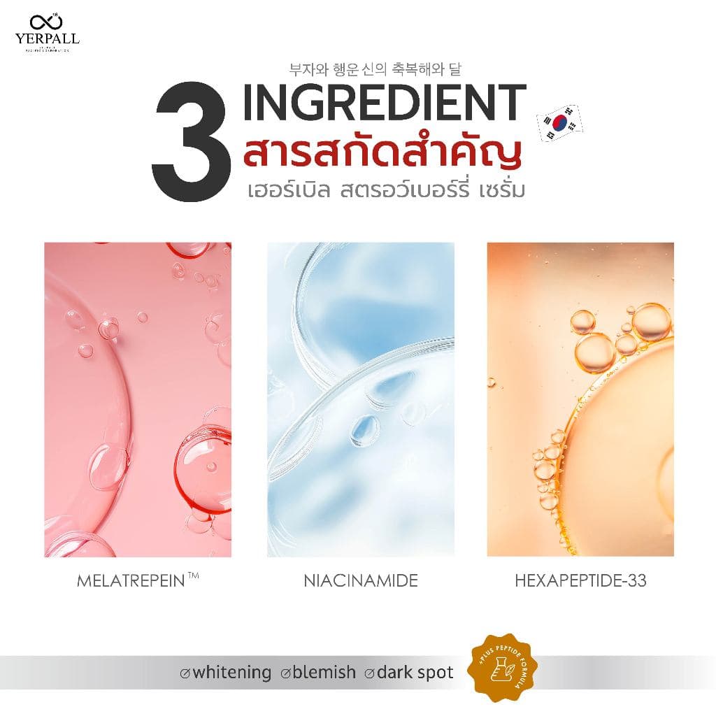 Set เอ็กโซโซม แถมฟรีเฟิร์สแคร์สูตรใหม่ 1 ซอง รูปที่ 2