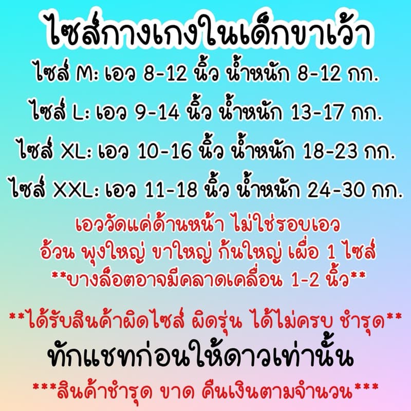 กางเกงในเด็กขาเว้า กางเกงในเด็กผู้หญิง ยกแพ็ค ผ้าคอตตอน รูปที่ 7