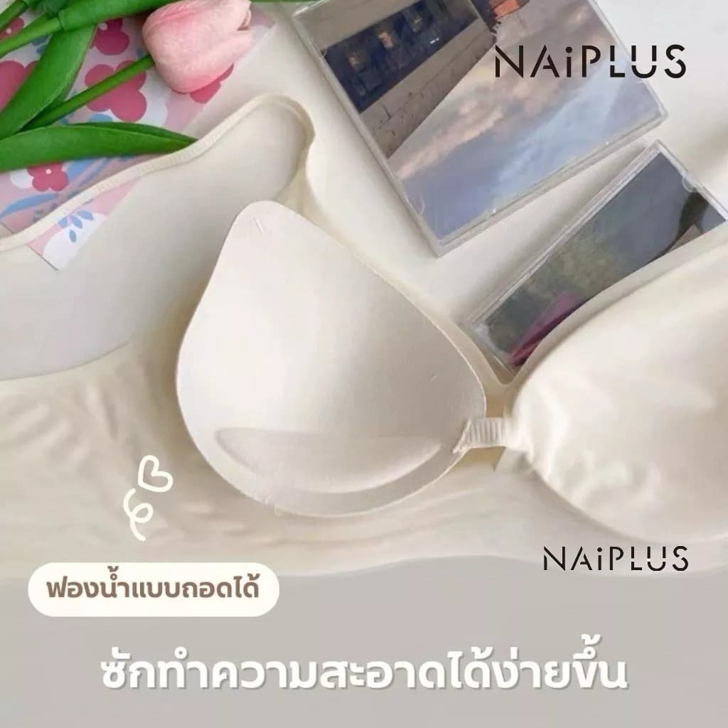 NAIPLUS เสื้อใน เจลลี่บรา บราไร้ขอบ ผ้านิ่มใส่สบาย ทรงสวยดูดี ช่วยดันทรงให้หน้าอกใหญ่ขึ้น จากไทย#818 รูปที่ 6