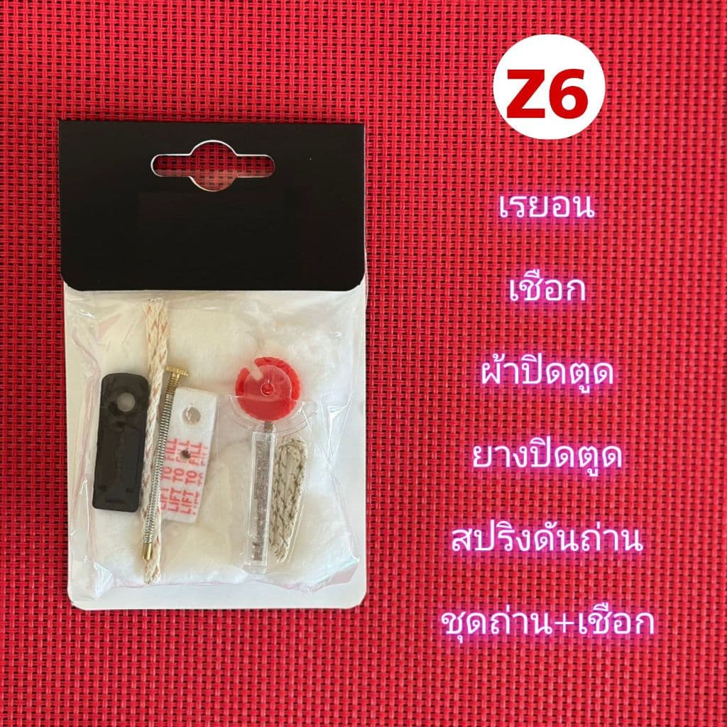 อะไหล่ไฟแช็กน้ำมัน ทรงซิปโป้ ไส้ไฟแช็ก ถ่านไฟแช็ก สำลีเรยอน ยางปิดตูดไฟแช็ก รูปที่ 7