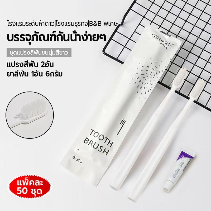 S-Hotel supplies แปรงสีฟันx2ด้าม ยาสีฟัน 6g โรงเรม รีสอร์ต ราคาส่ง จากไทย Toothbrush/Dental Kit รูปที่ 5