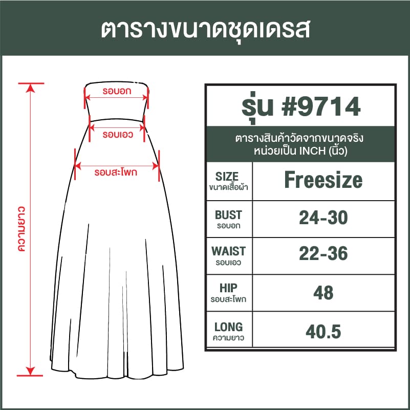 แม็กซี่เดรสเกาะอก สีดำ เอวสูงแบบยางยืด กระโปรงทรงสุ่มปล่อย มีกระเป๋าสองข้าง Dress พรางหุ่น หรูหรา #9714 รูปที่ 9