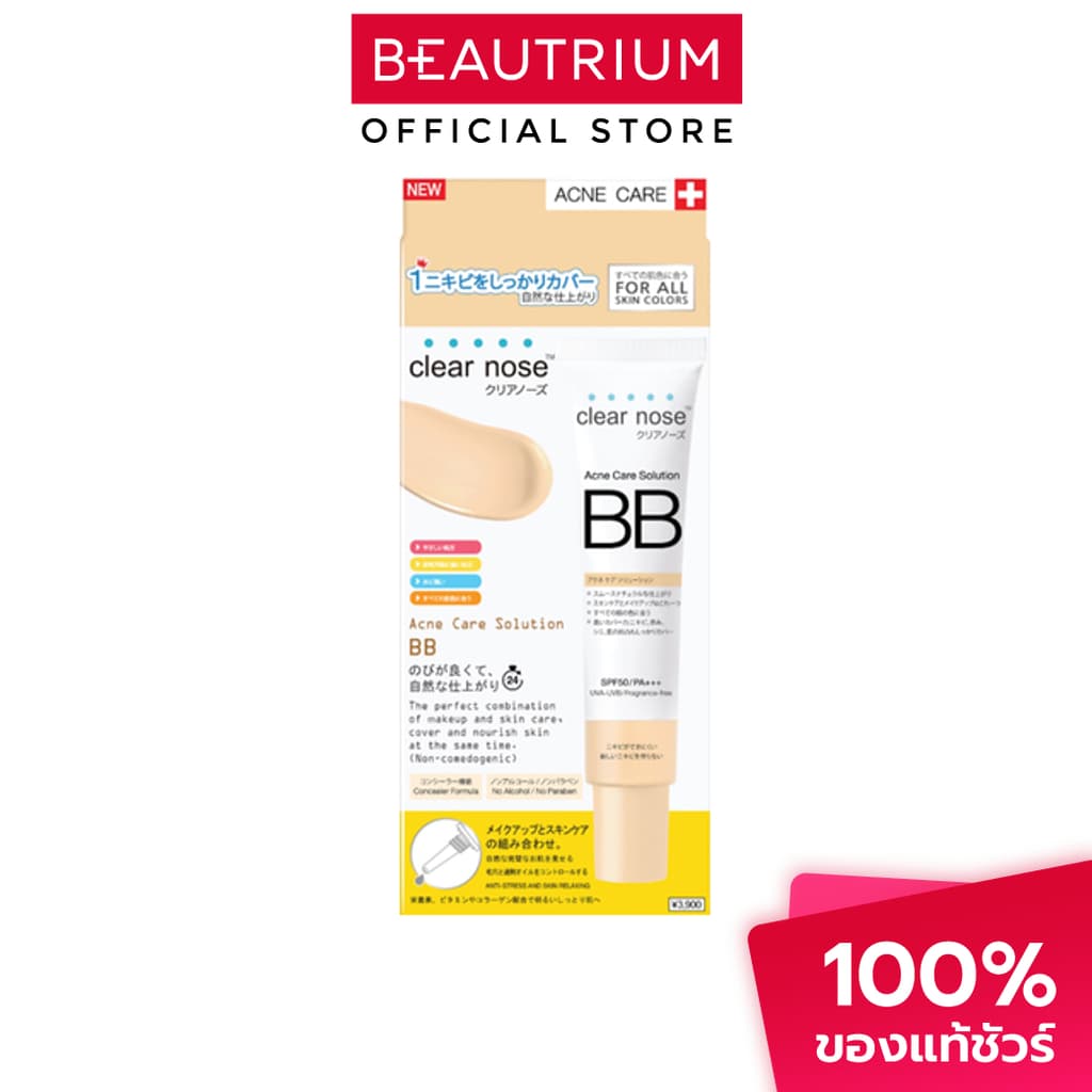 CLEAR NOSE Acne Care Solution BB รองพื้น 30g รูปที่ 1