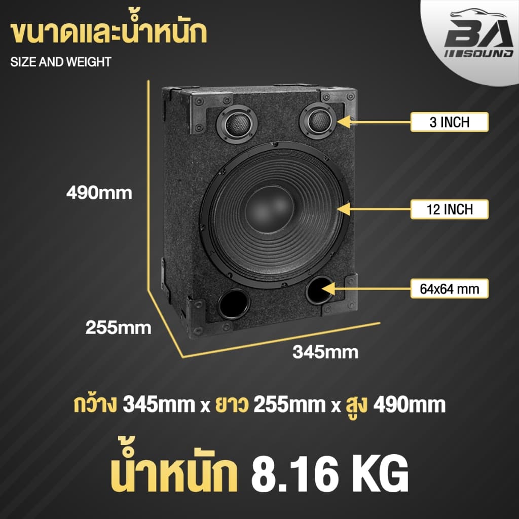 BA SOUND ตู้ลำโพงสำเร็จรูป 12นิ้ว 1000W แถมสายลำโพงฟรี BA-1212B ตู้ลำโพง12นิ้ว ตู้ลำโพงกลางแจ้ง 12นิ้ว ตู้ลำโพงประกอบ รูปที่ 7