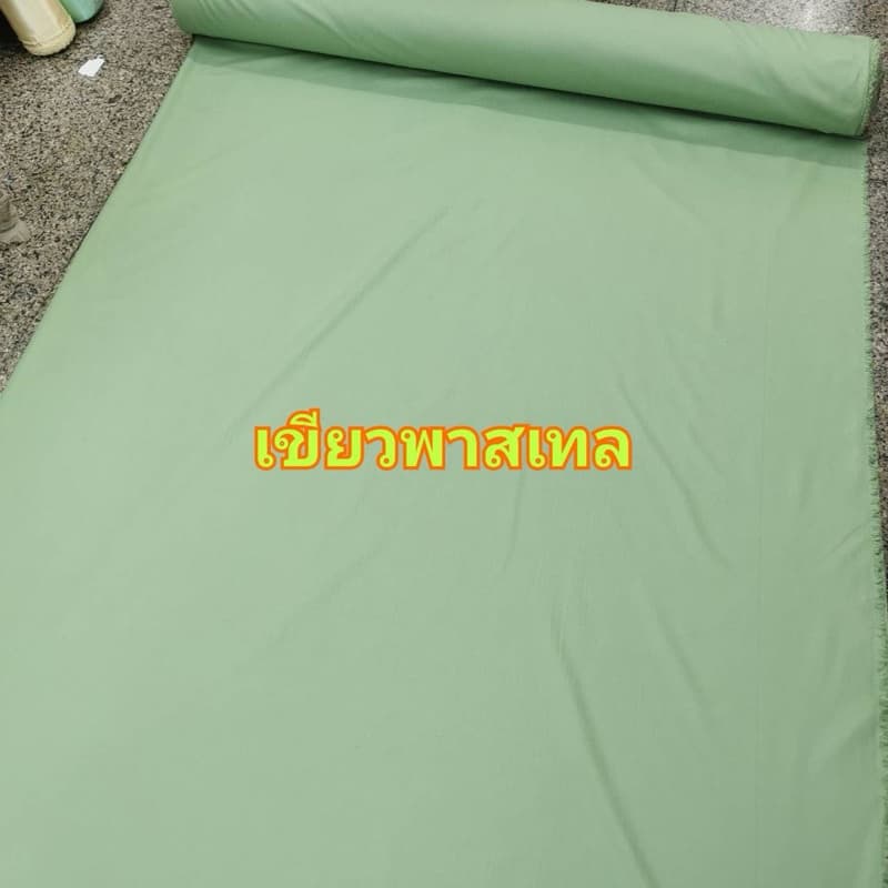 ผ้าอเนกประสงค์ หน้ากว้าง2.40เมตร ปูที่นอน ทำม่าน กั้นห้อง หน้ากว้าง 230 -​240 เซน รูปที่ 2