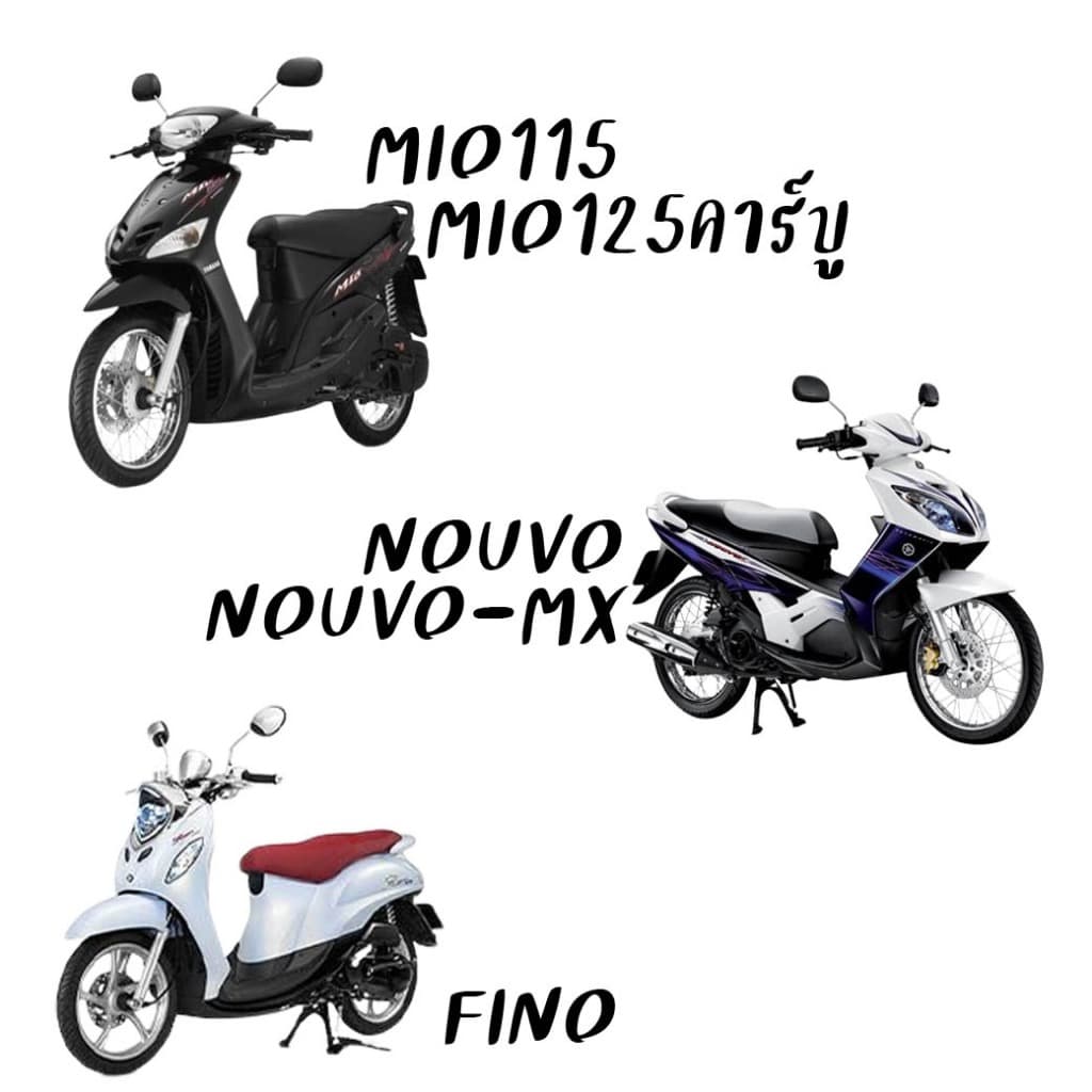 ไดร์สตาร์ท MIO115 MIO125คาร์บู FINO NOUVO NOUVO-MX รุ่นคาร์บู มอเตอร์สตาร์ท มีโอ115 ฟีโน่115 รูปที่ 5