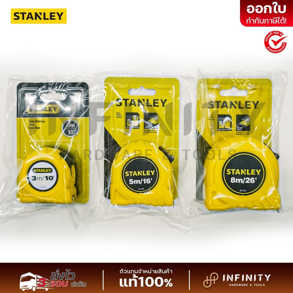 STANLEY ตลับเมตร GLOBAL TAPE 3, 5, 8 เมตร สีเหลือง 30-486N 30-496N 30-456N รูปที่ 5