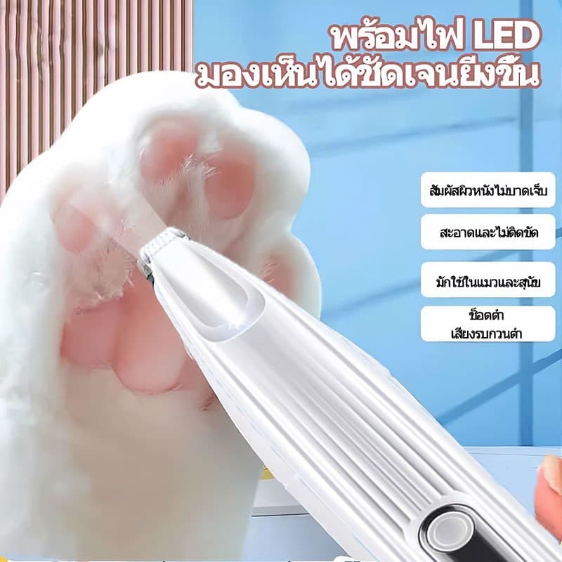 ปัตตาเลี่ยนตัดขนเท้า ซอกเท้า สำหรับสัตว์เลี้ยง แมว/สุนัข หัวตัดขนาดเล็ก ตัดขนอุ้งเท้า เครื่องโกนขนอุ้งเท้า รูปที่ 8