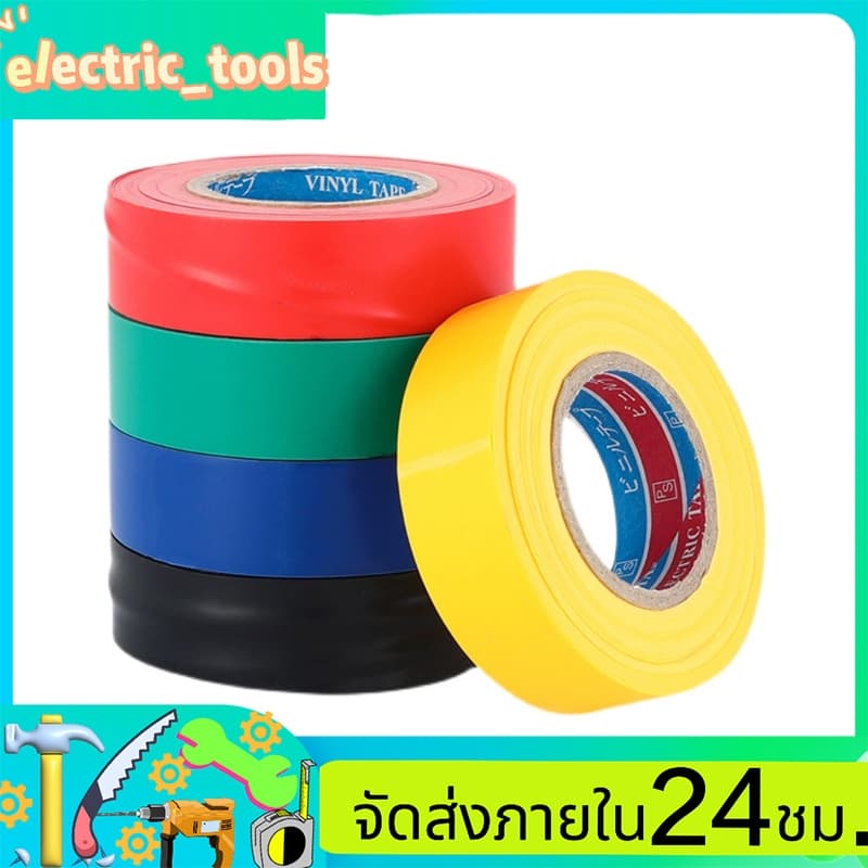เทปพันสายไฟ เทปฉนวนลวด เทปฉนวน เทปพันสายไฟ ทนความร้อนสูง ใช้พันฉนวนของจุดต่อไฟฟ้าทุกชนิด รูปที่ 1