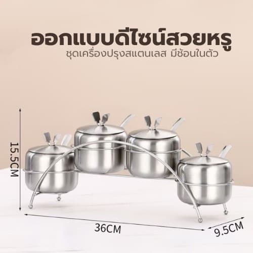 ชุดใส่เครื่องแบบสแตนเลส คุณภาพดีหนา ทนทาน มีช้อนในตัว รูปที่ 4