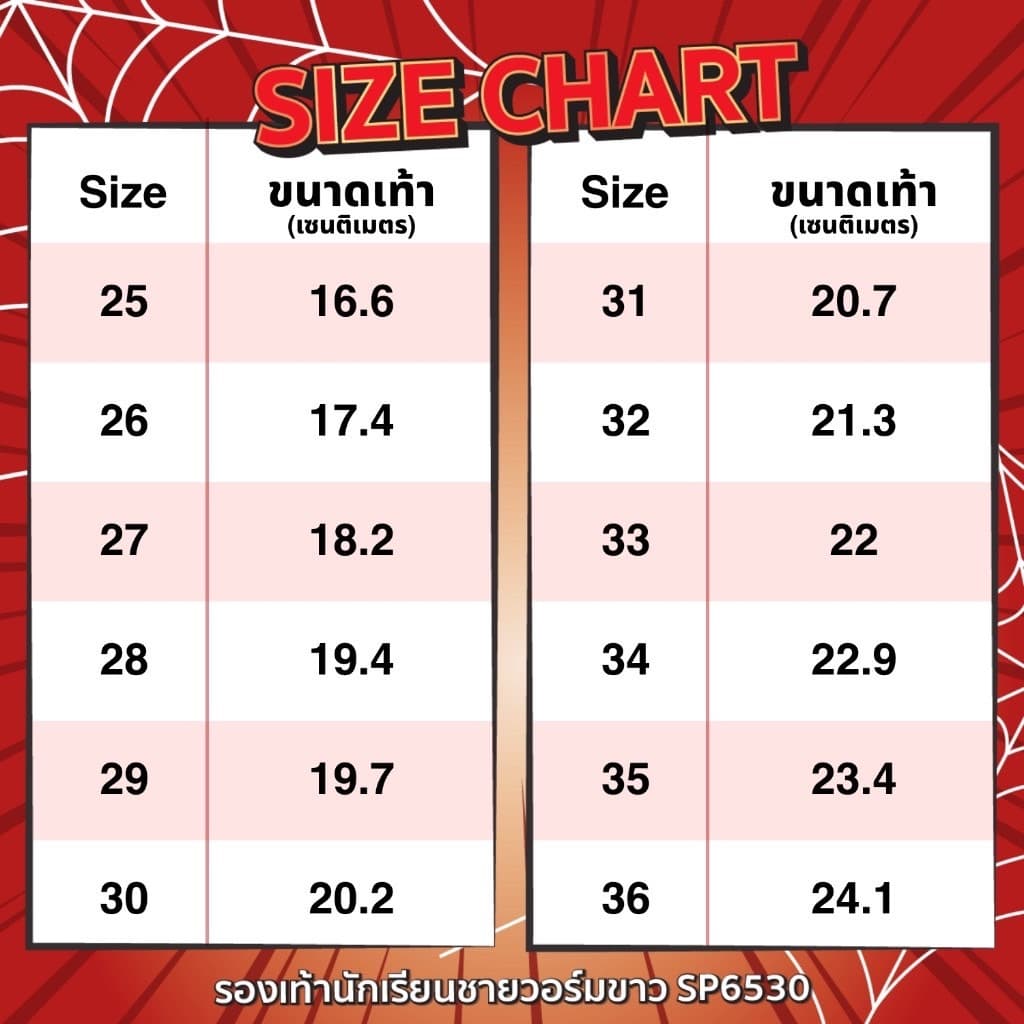 ลูกค้าใหม่ 24 บาทรองเท้านักเรียนอนุบาล Spider Man พละขาว+หนังดำติดเทป ลิขสิทธิ์แท้ รุ่นSP6529/6730มีไฟกระพริบ! รูปที่ 2