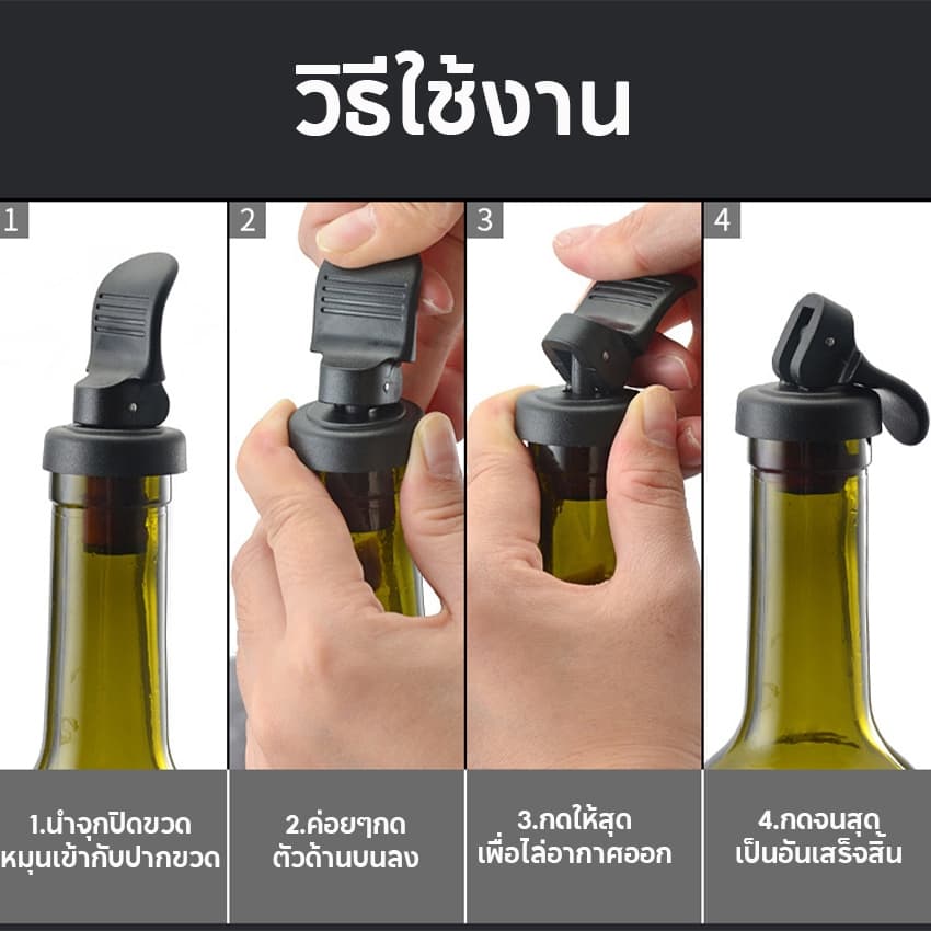 Marino Home จุกปิดขวดไวน์ จุกปิดขวดโซดา แบบสูญญากาศ ขายแบบคละสี No.Y2137 รูปที่ 3