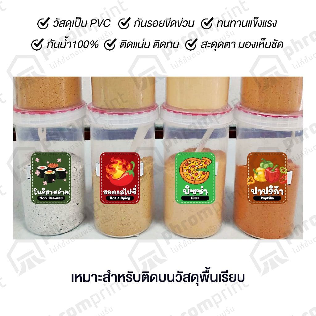 สติกเกอร์ผงเขย่า สติกเกอร์ PVC ขนาด 7X9 cm กันน้ำ 100% รูปที่ 5
