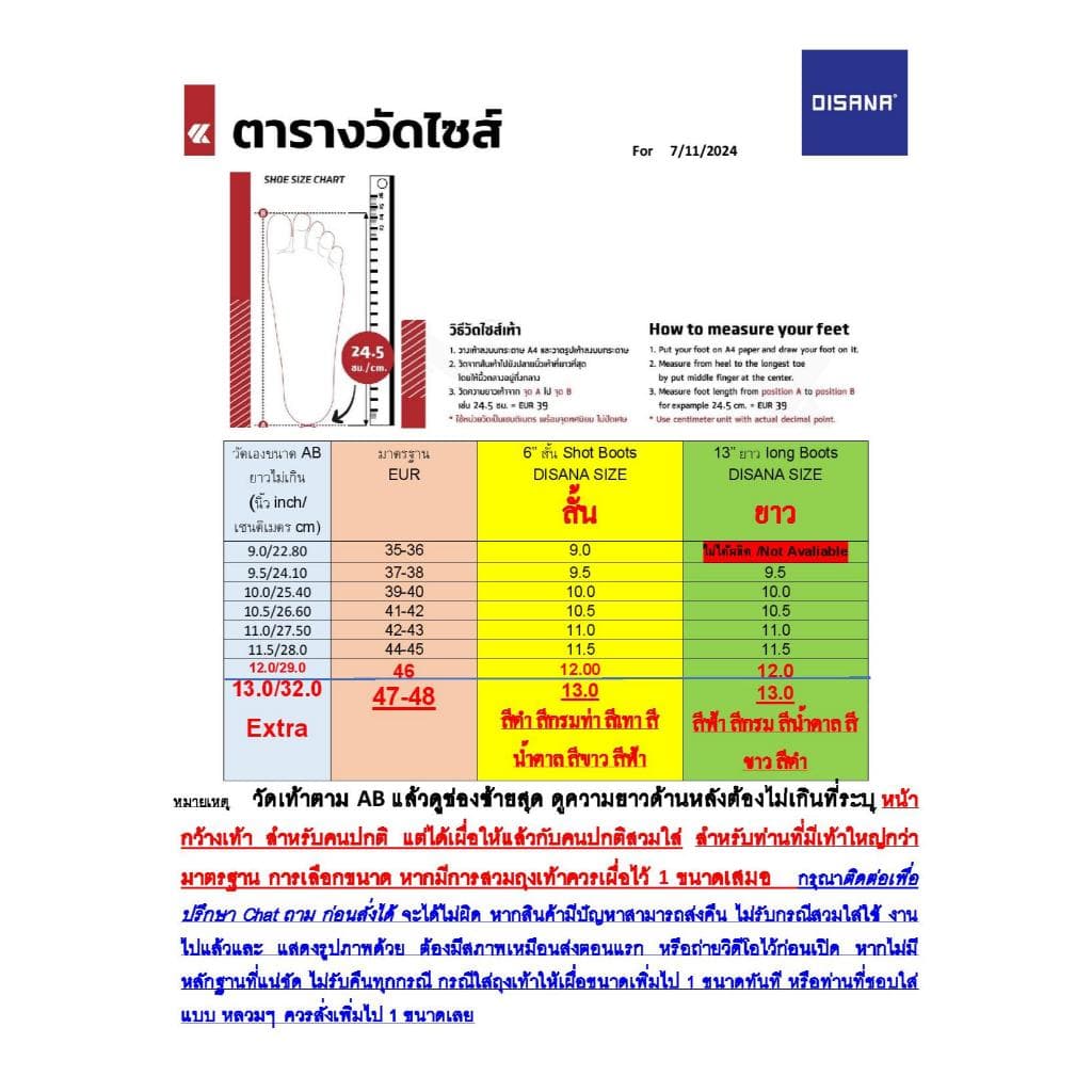 รองเท้าบูทกันฝนหญิงหรือชายขนาด13นิ้ว รูปที่ 9