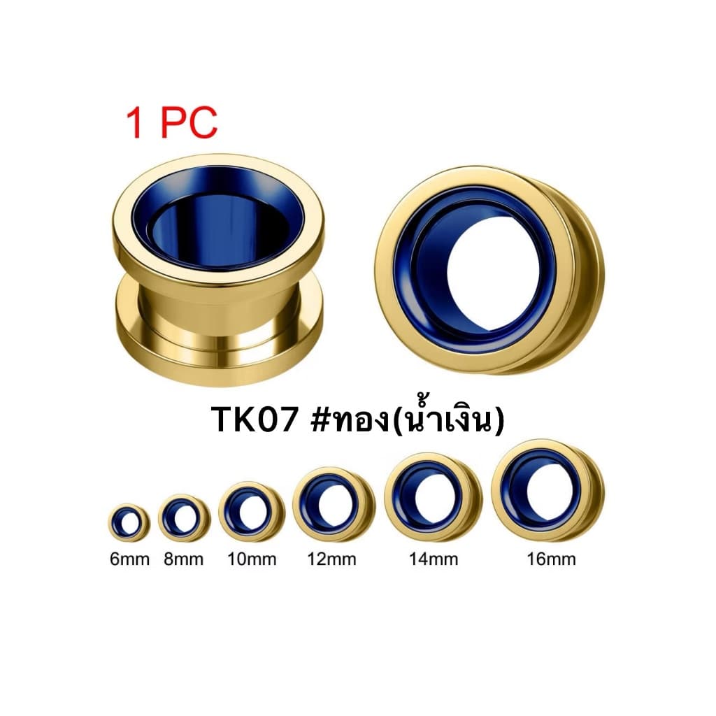 TK07 จิวตาไก่ 2 สี Stainless 316L ส่งจากไทย จิวขยายหู งานใหม่ล่าสุด รูปที่ 5