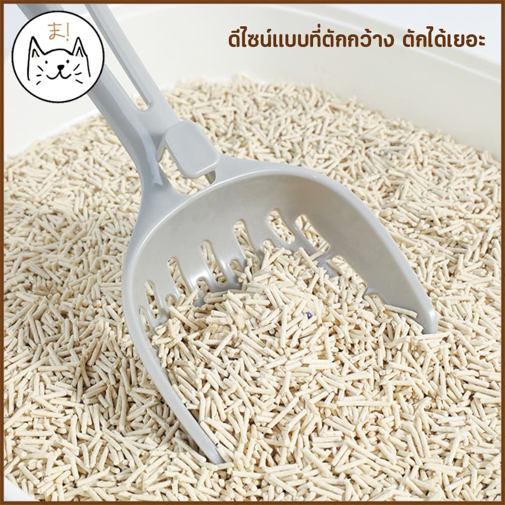 KUMAま ที่ตักทรายแมว มินิมอล Size XL ช้อนตักทรายแมว อุปกรณ์ตักทรายแมว ช้อนกรองทรายแมว รูปที่ 4
