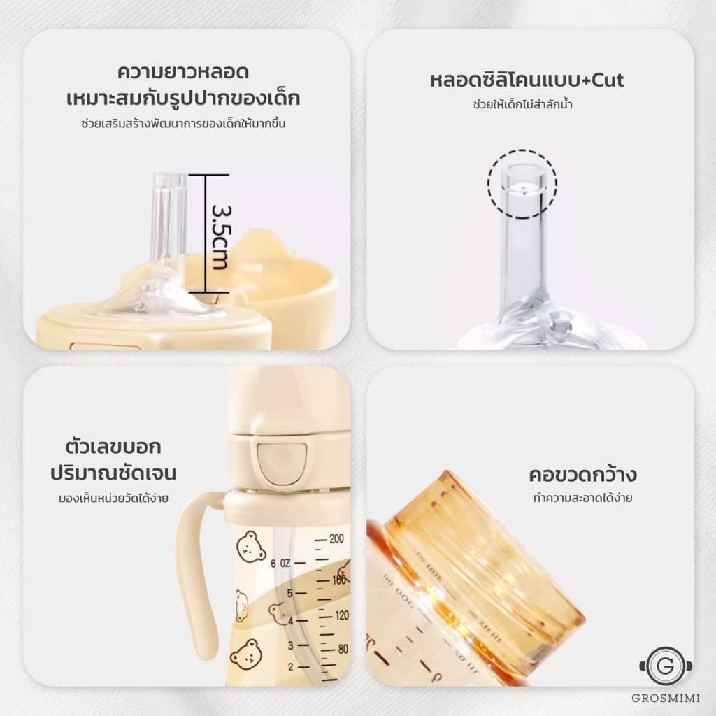 ขวดหัดดูด Grosmimi PPSU Olive Straw Cup 300มล. ฝาปิดแบบ One Touch Cap และที่จับหมุนได้ 360 องศา รูปที่ 4