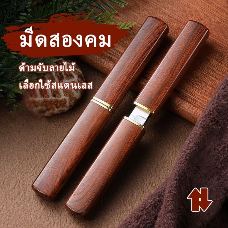 มีดสแตนเลส ชุดมีดคู่ มีดปอกผลไม้ มีดสองด้าม สองแบบ ใน 1 อัน เหมาะสำหรับห้องครัว ตั้งแคมป์ โรงแรม ทำจากสแตนเลส คมและแข็ง