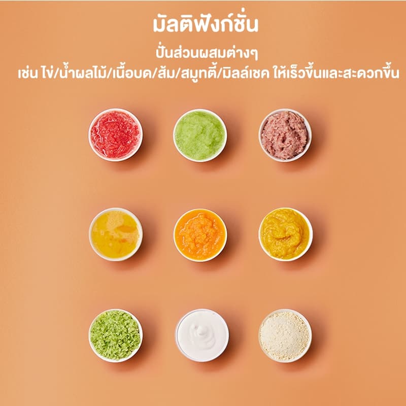 SAMONO เครื่องบดอาหาร MC200 เครื่องบดไฟฟ้าอเนกประสงค์ เครื่องปั่นอาหารเด็ก รูปที่ 3